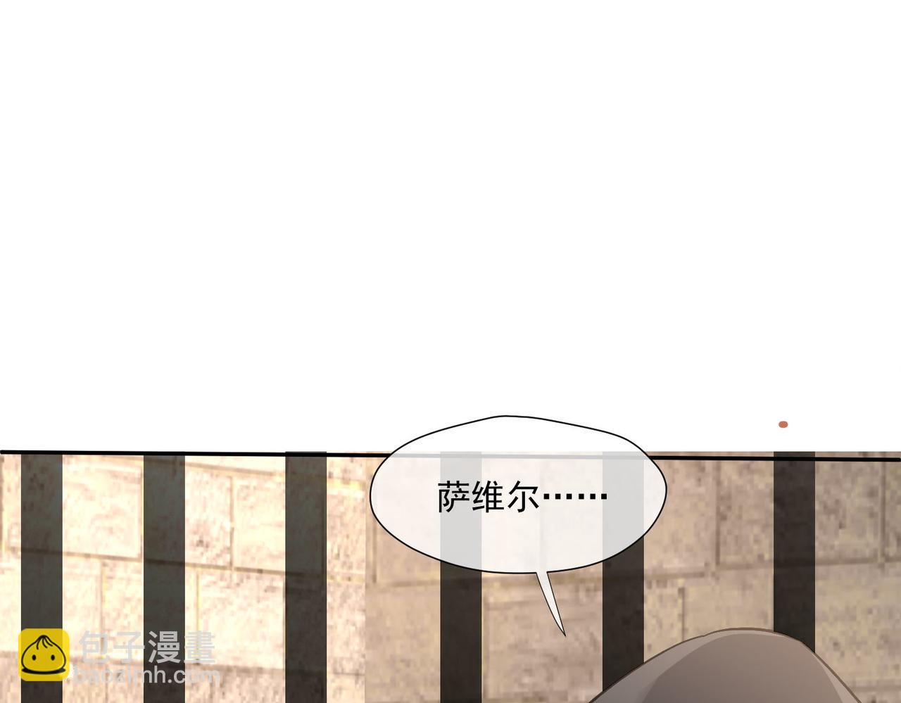 被獻祭後我成了帝國公主 - 41 薩維爾被冤枉帶走...(1/2) - 2