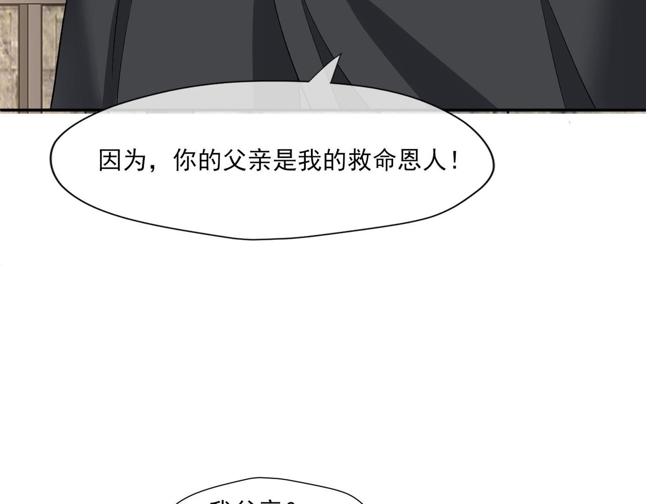 被獻祭後我成了帝國公主 - 41 薩維爾被冤枉帶走...(1/2) - 5