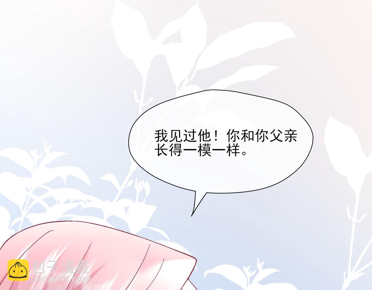 被獻祭後我成了帝國公主 - 41 薩維爾被冤枉帶走...(1/2) - 8