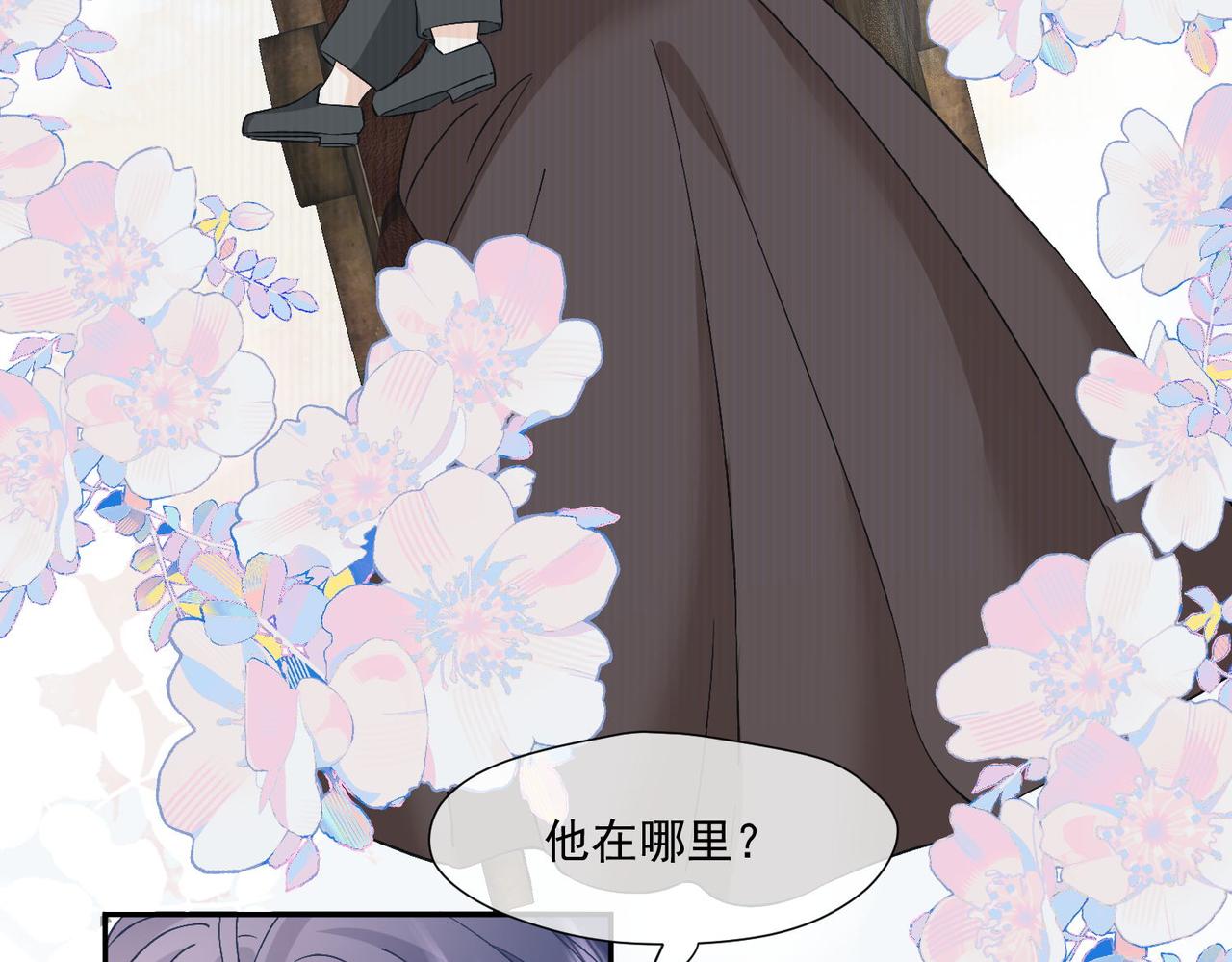 被獻祭後我成了帝國公主 - 41 薩維爾被冤枉帶走...(1/2) - 6
