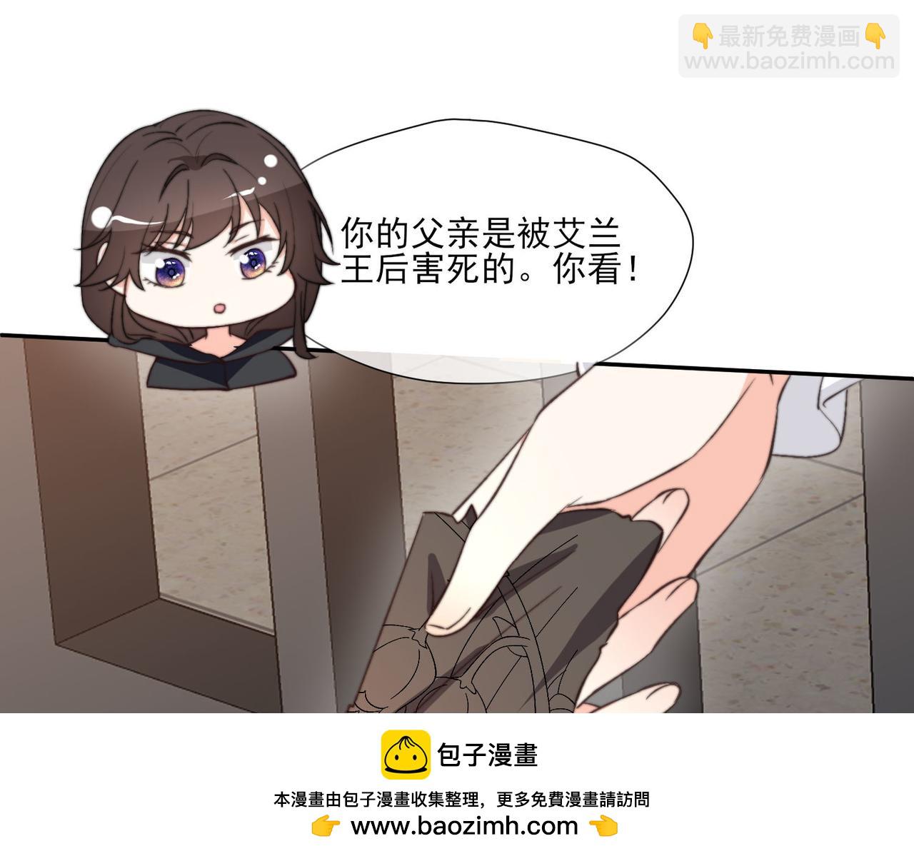 被獻祭後我成了帝國公主 - 41 薩維爾被冤枉帶走...(1/2) - 2