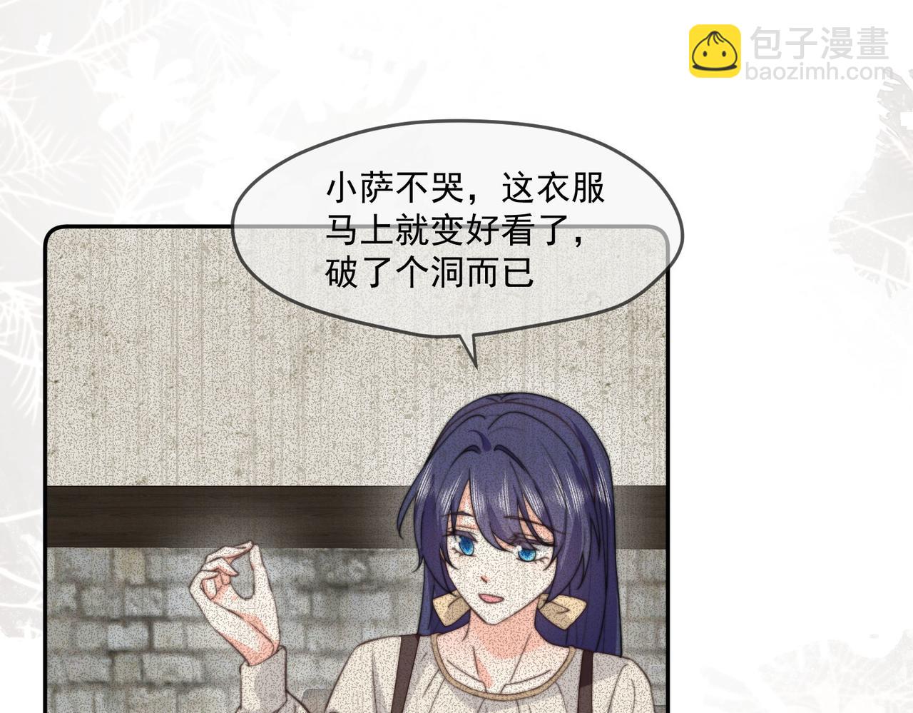 被獻祭後我成了帝國公主 - 41 薩維爾被冤枉帶走...(2/2) - 2
