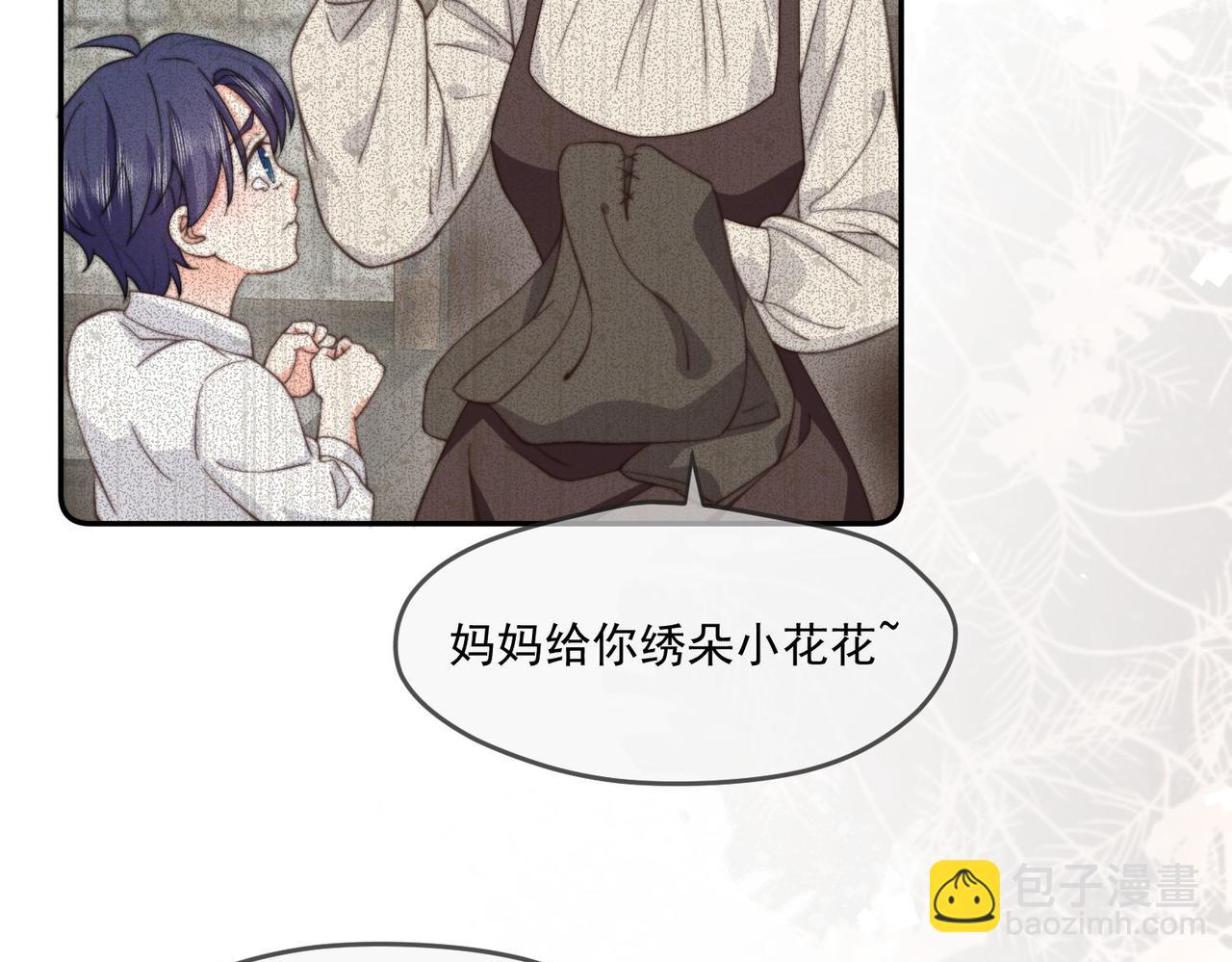 被獻祭後我成了帝國公主 - 41 薩維爾被冤枉帶走...(2/2) - 3