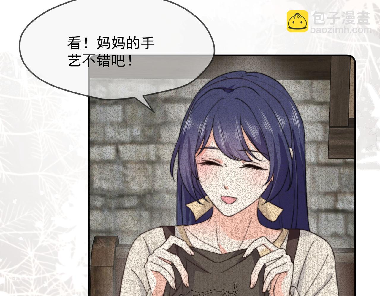 被獻祭後我成了帝國公主 - 41 薩維爾被冤枉帶走...(2/2) - 4