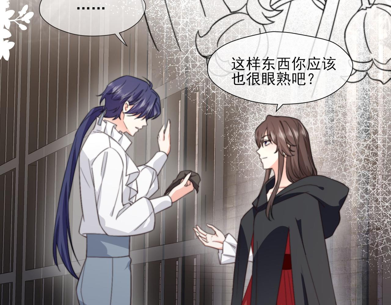 被獻祭後我成了帝國公主 - 41 薩維爾被冤枉帶走...(2/2) - 1