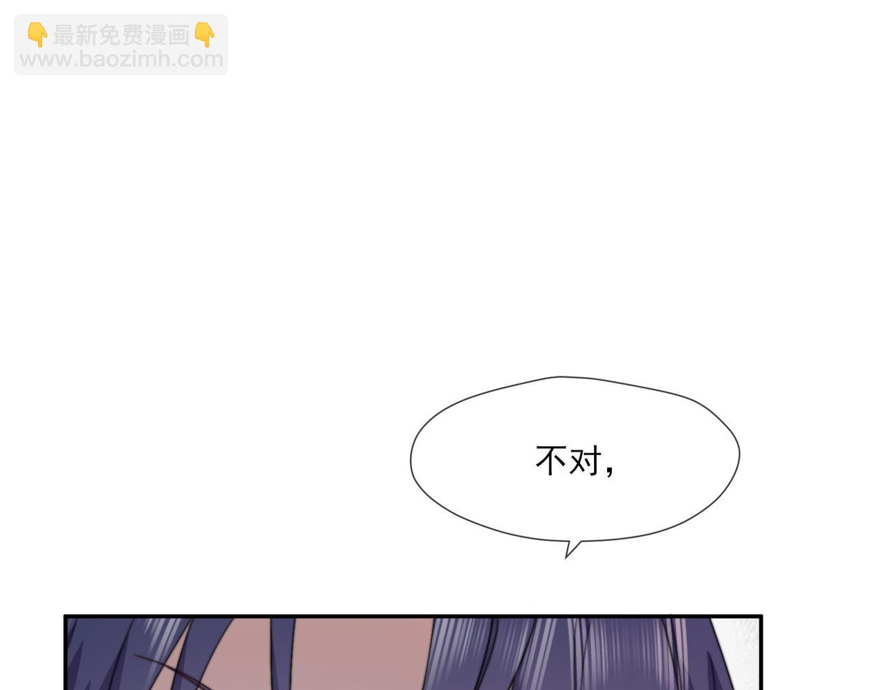 被獻祭後我成了帝國公主 - 41 薩維爾被冤枉帶走...(2/2) - 3