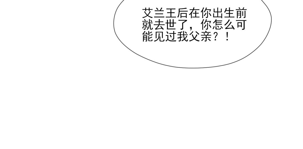 被獻祭後我成了帝國公主 - 41 薩維爾被冤枉帶走...(2/2) - 5