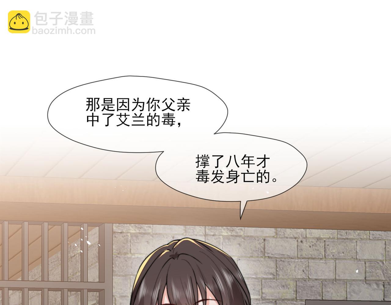 被獻祭後我成了帝國公主 - 41 薩維爾被冤枉帶走...(2/2) - 6