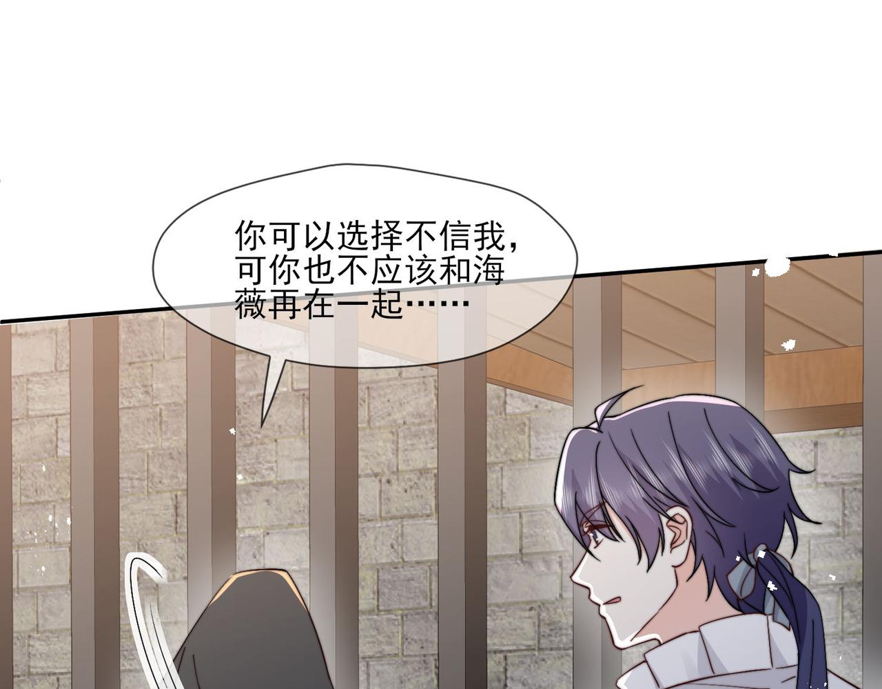 被獻祭後我成了帝國公主 - 41 薩維爾被冤枉帶走...(2/2) - 3