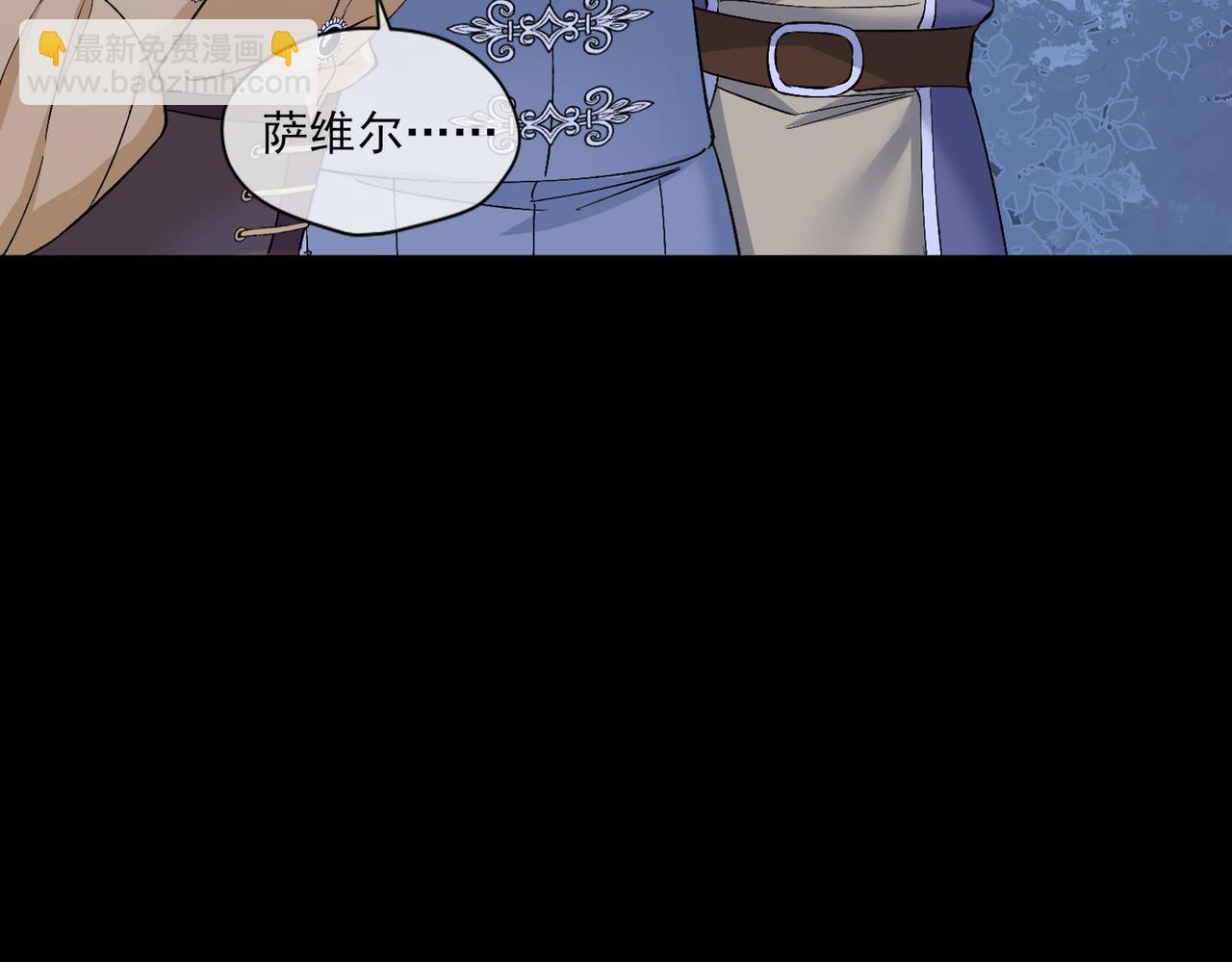 被獻祭後我成了帝國公主 - 41 薩維爾被冤枉帶走...(1/2) - 7
