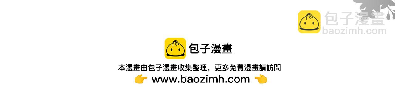被獻祭後我成了帝國公主 - 41 薩維爾被冤枉帶走...(2/2) - 6