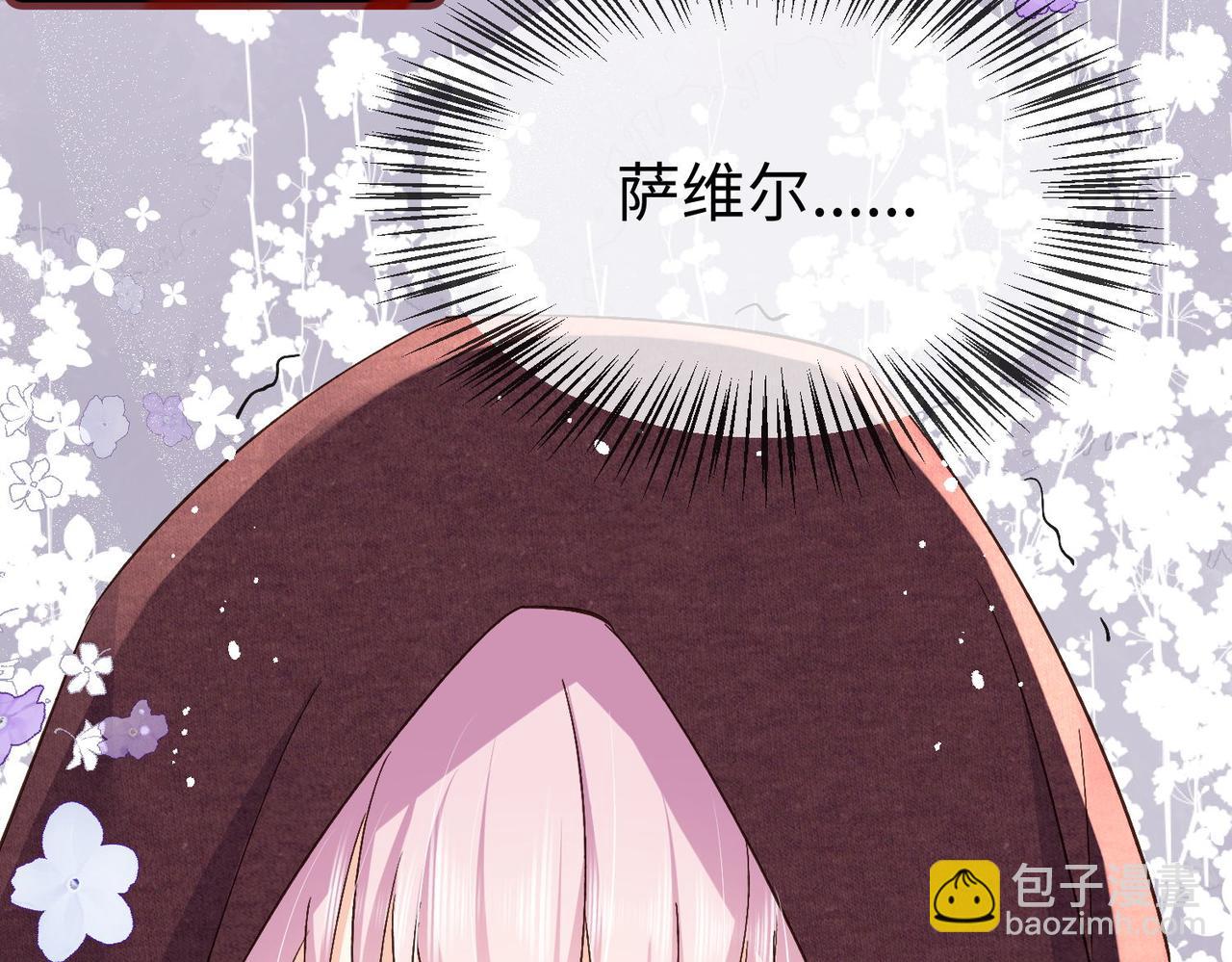 被獻祭後我成了帝國公主 - 43 爲了救薩維爾......(1/2) - 2