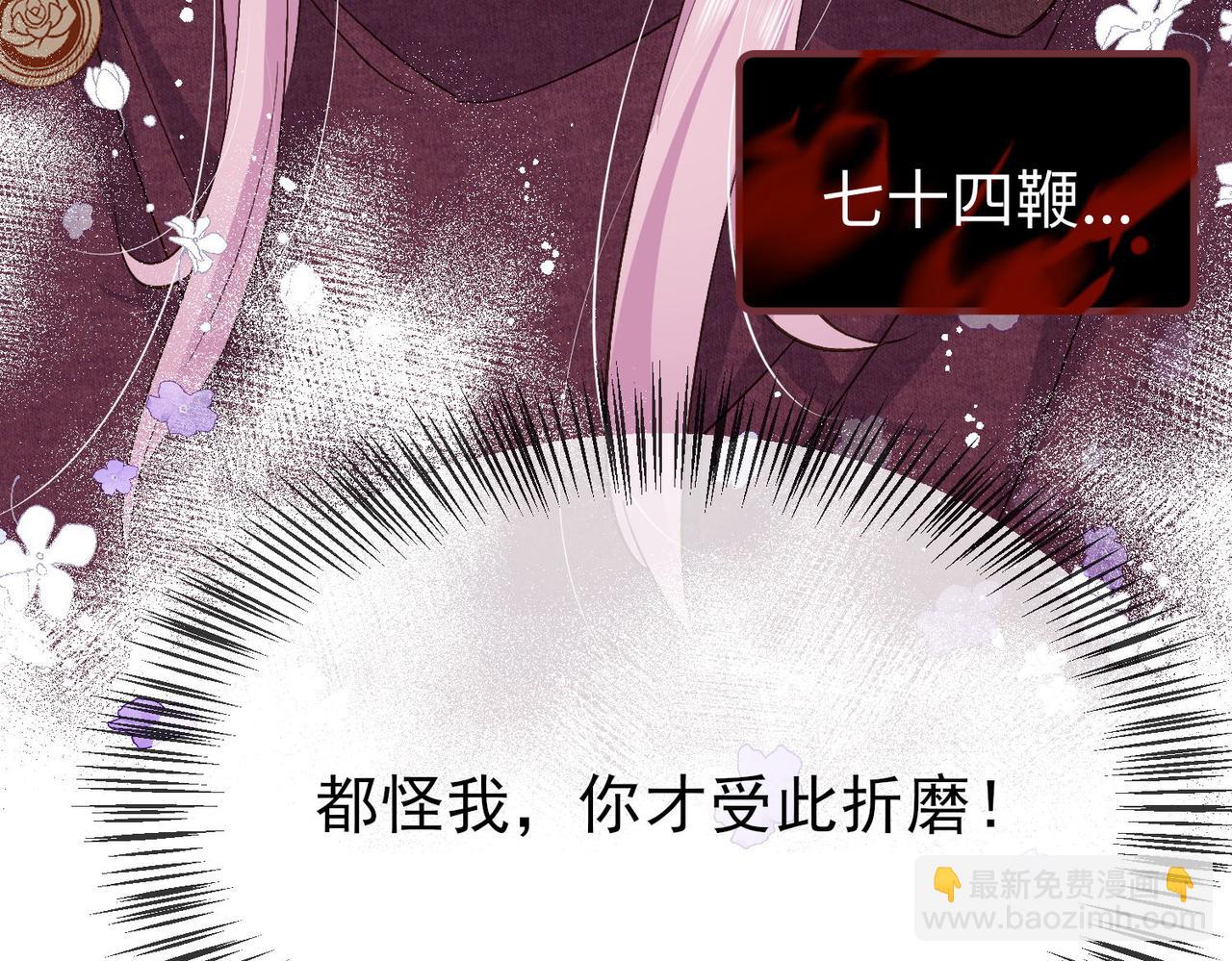 被獻祭後我成了帝國公主 - 43 爲了救薩維爾......(1/2) - 4