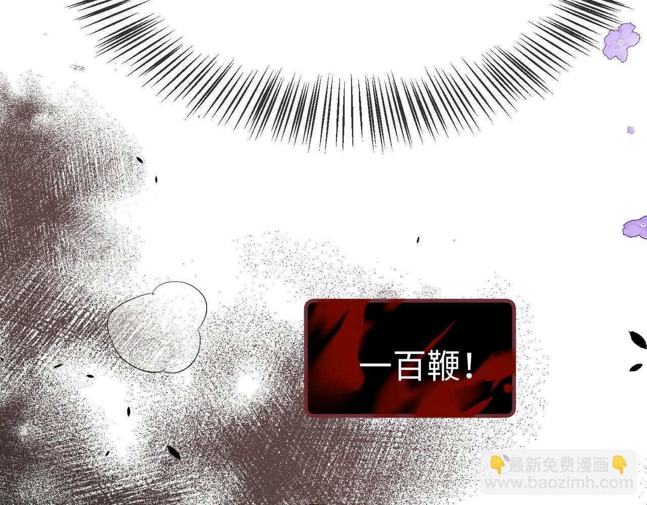 被獻祭後我成了帝國公主 - 43 爲了救薩維爾......(1/2) - 5