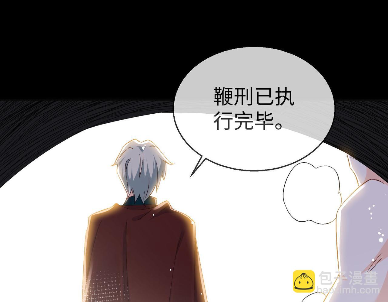 被獻祭後我成了帝國公主 - 43 爲了救薩維爾......(1/2) - 1