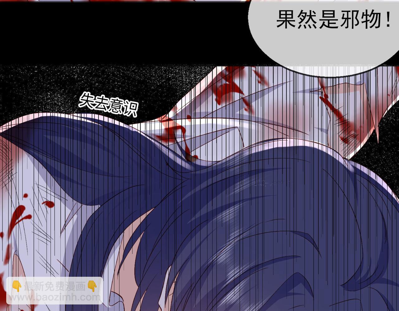 被獻祭後我成了帝國公主 - 43 爲了救薩維爾......(1/2) - 4