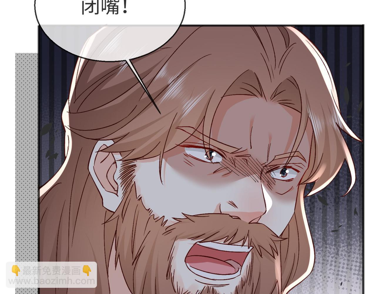 被獻祭後我成了帝國公主 - 43 爲了救薩維爾......(1/2) - 6