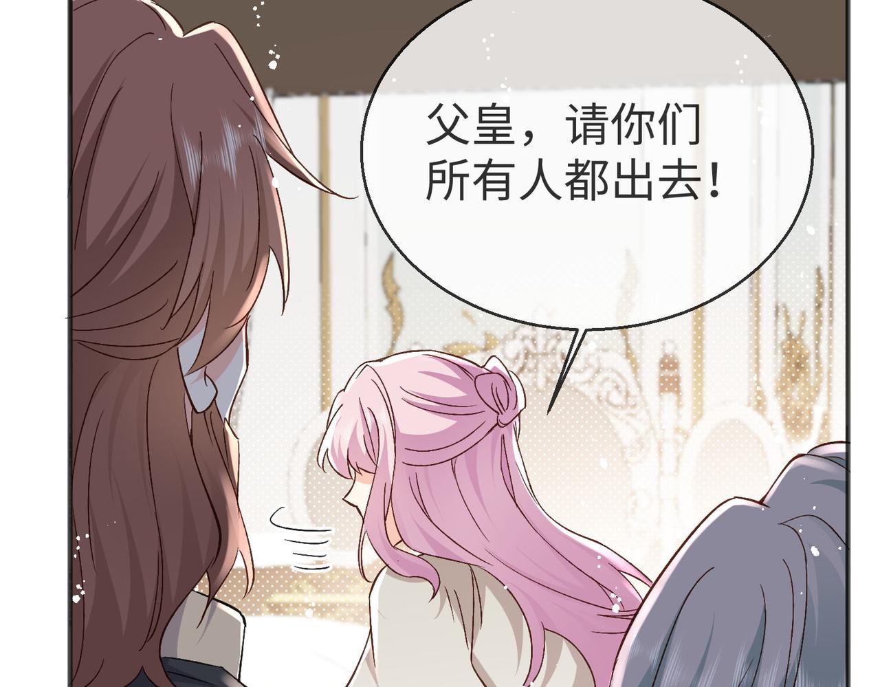 被獻祭後我成了帝國公主 - 43 爲了救薩維爾......(2/2) - 8