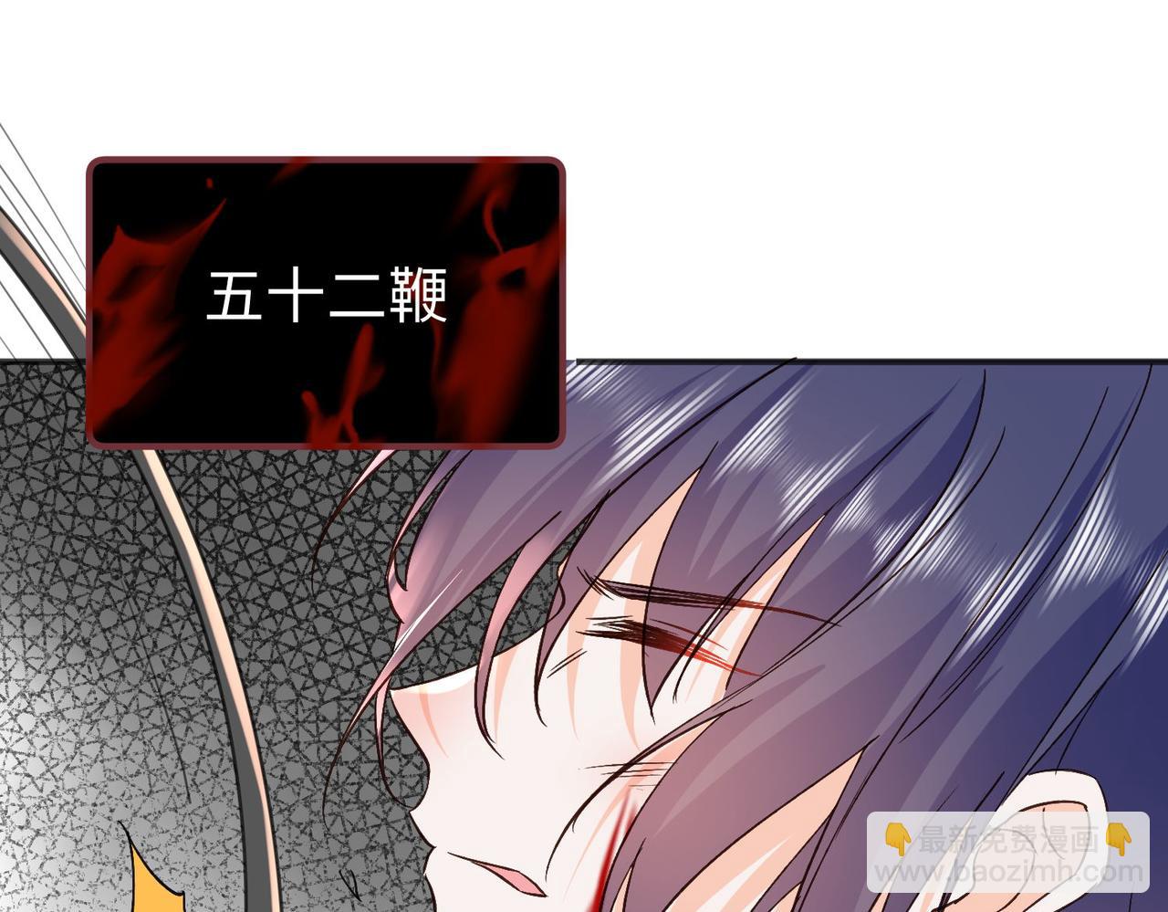 被獻祭後我成了帝國公主 - 43 爲了救薩維爾......(1/2) - 6