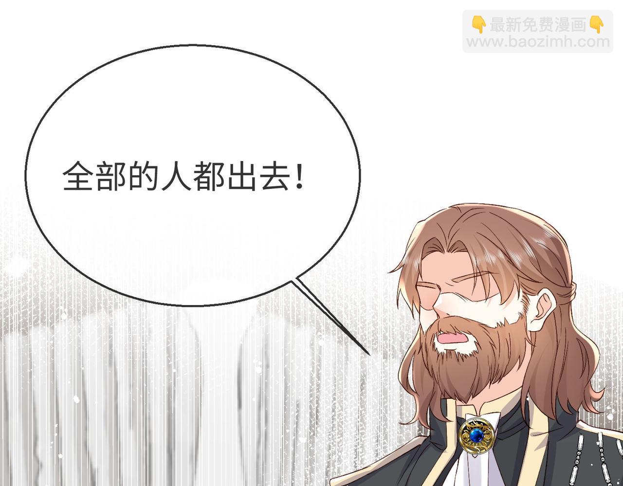 被獻祭後我成了帝國公主 - 43 爲了救薩維爾......(2/2) - 7