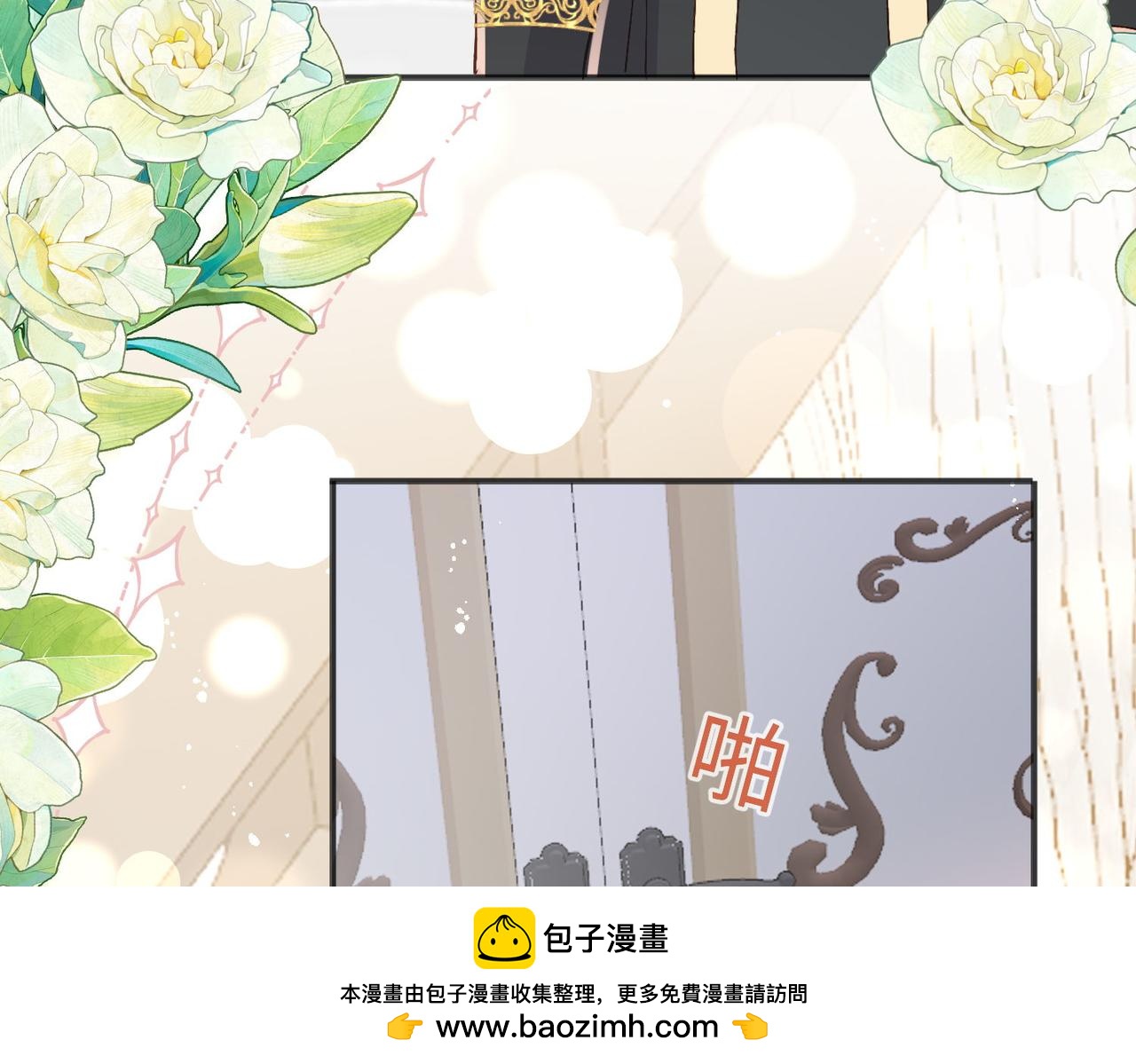 被獻祭後我成了帝國公主 - 43 爲了救薩維爾......(2/2) - 1