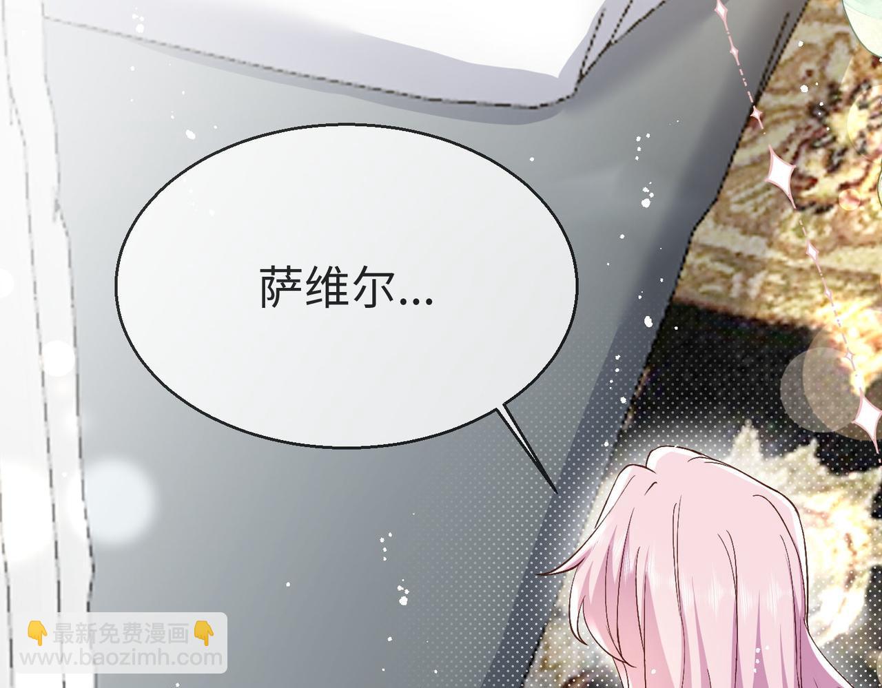 被獻祭後我成了帝國公主 - 43 爲了救薩維爾......(2/2) - 3