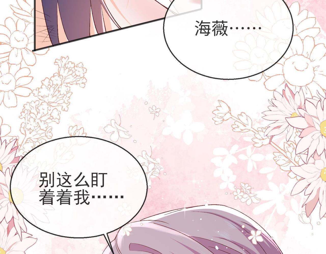 被獻祭後我成了帝國公主 - 43 爲了救薩維爾......(2/2) - 6