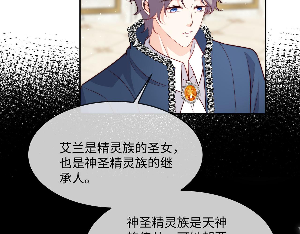 被獻祭後我成了帝國公主 - 45 公主殿下，我也要早安吻!(1/2) - 5