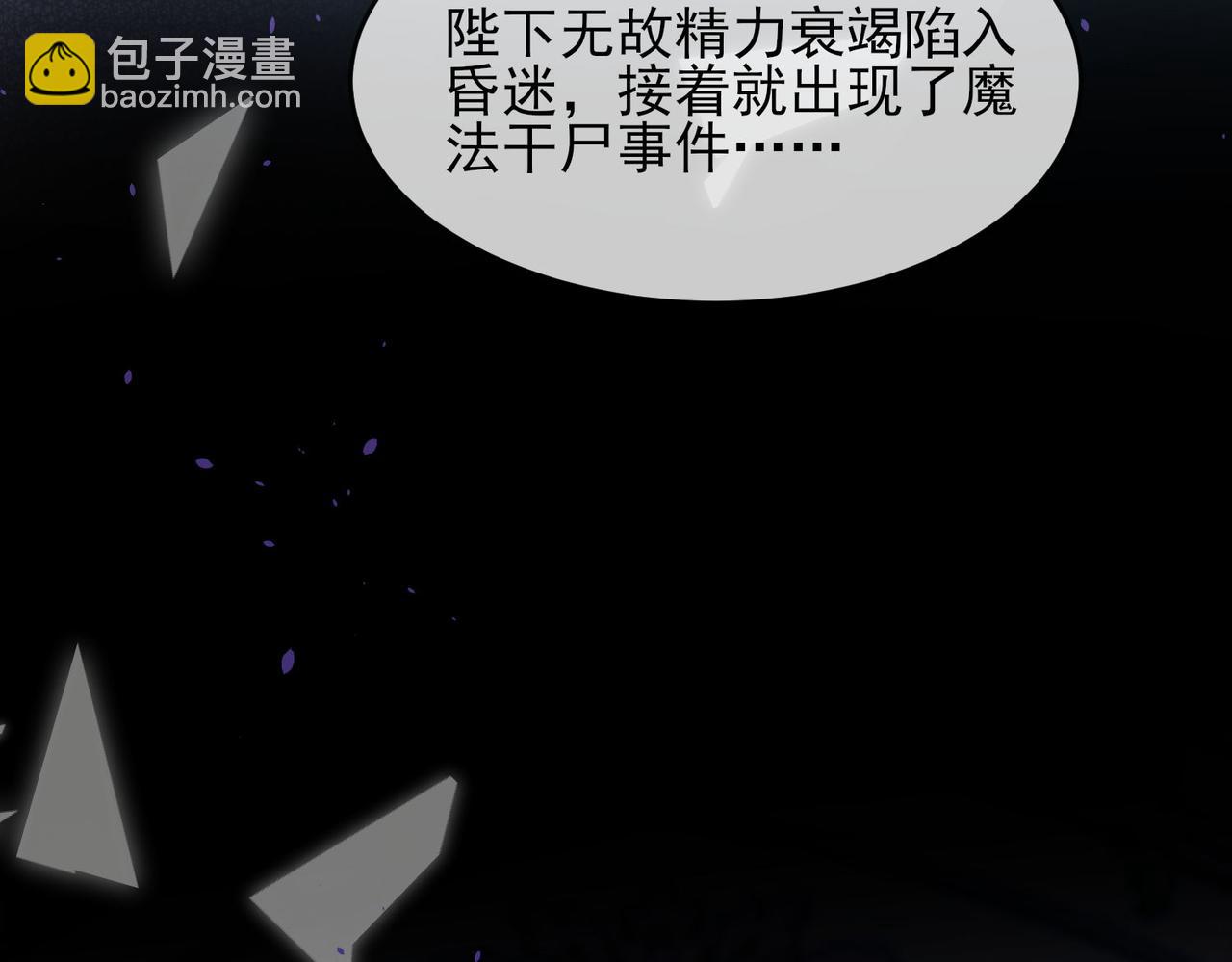 被獻祭後我成了帝國公主 - 45 公主殿下，我也要早安吻!(1/2) - 1