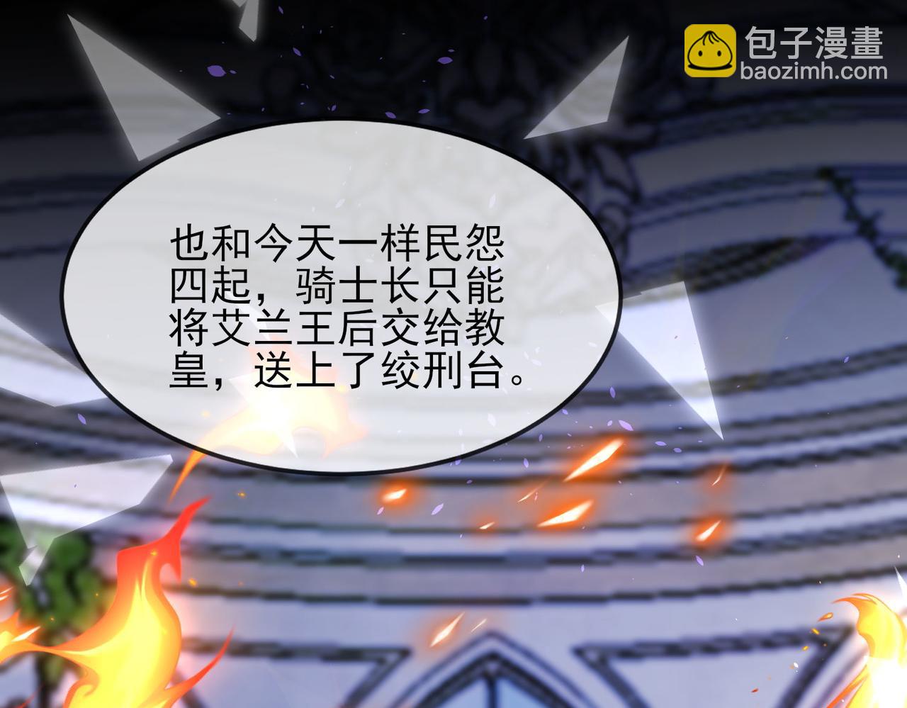 被獻祭後我成了帝國公主 - 45 公主殿下，我也要早安吻!(1/2) - 2