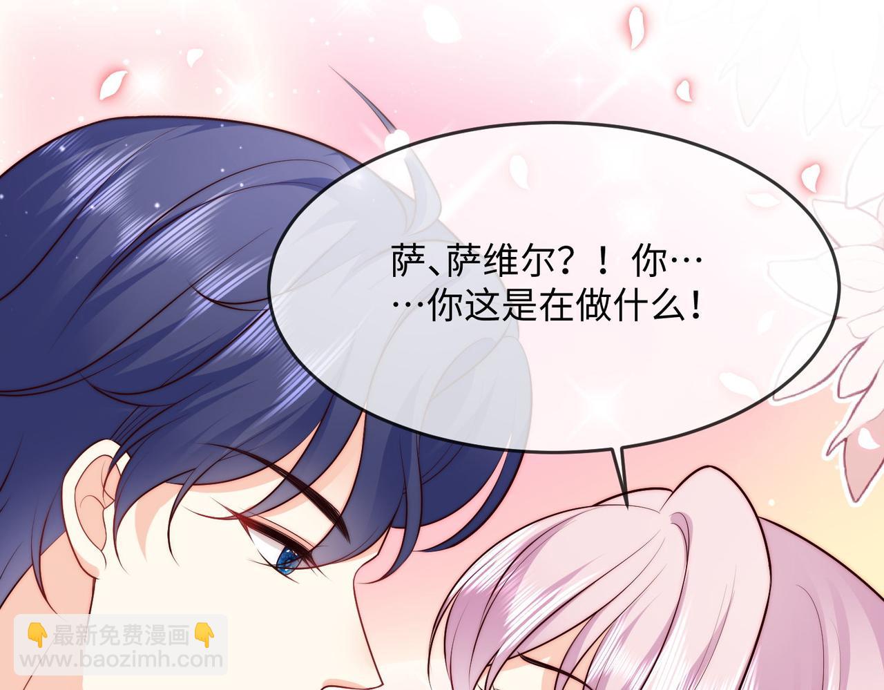 被獻祭後我成了帝國公主 - 45 公主殿下，我也要早安吻!(2/2) - 3