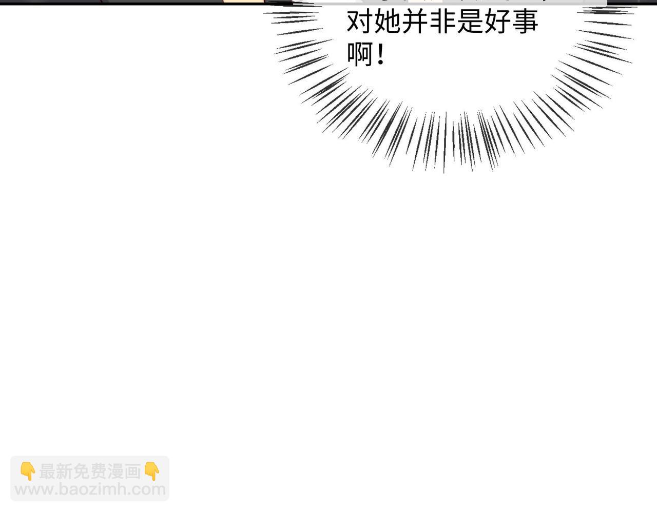 被獻祭後我成了帝國公主 - 45 公主殿下，我也要早安吻!(1/2) - 6