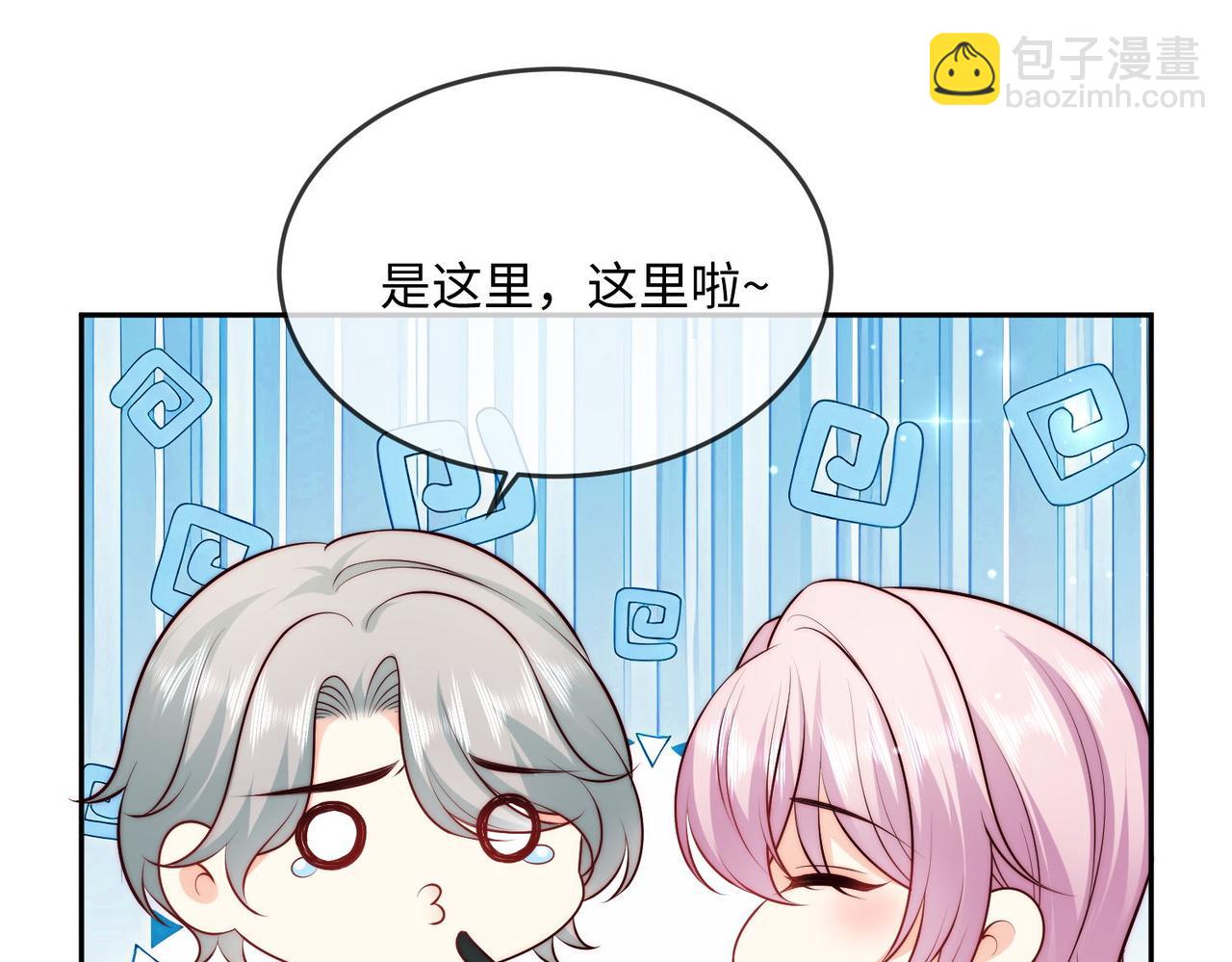 被獻祭後我成了帝國公主 - 45 公主殿下，我也要早安吻!(2/2) - 3