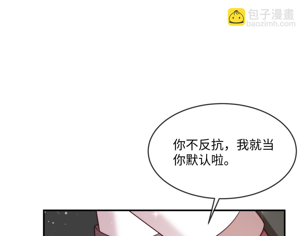 被獻祭後我成了帝國公主 - 47 海薇公主，非禮勿視......(1/2) - 2