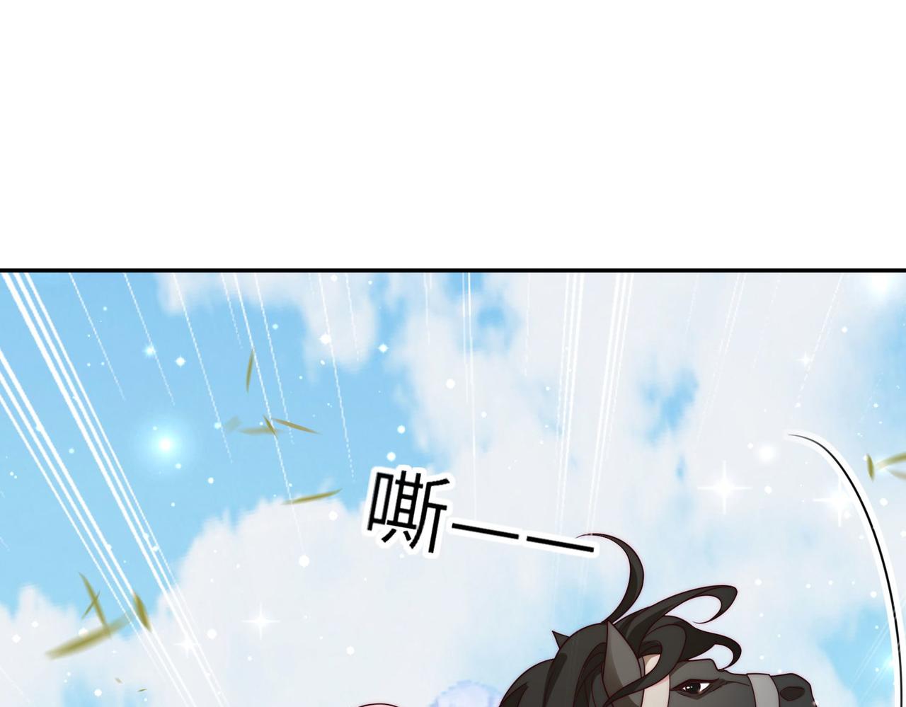 被獻祭後我成了帝國公主 - 47 海薇公主，非禮勿視......(1/2) - 3