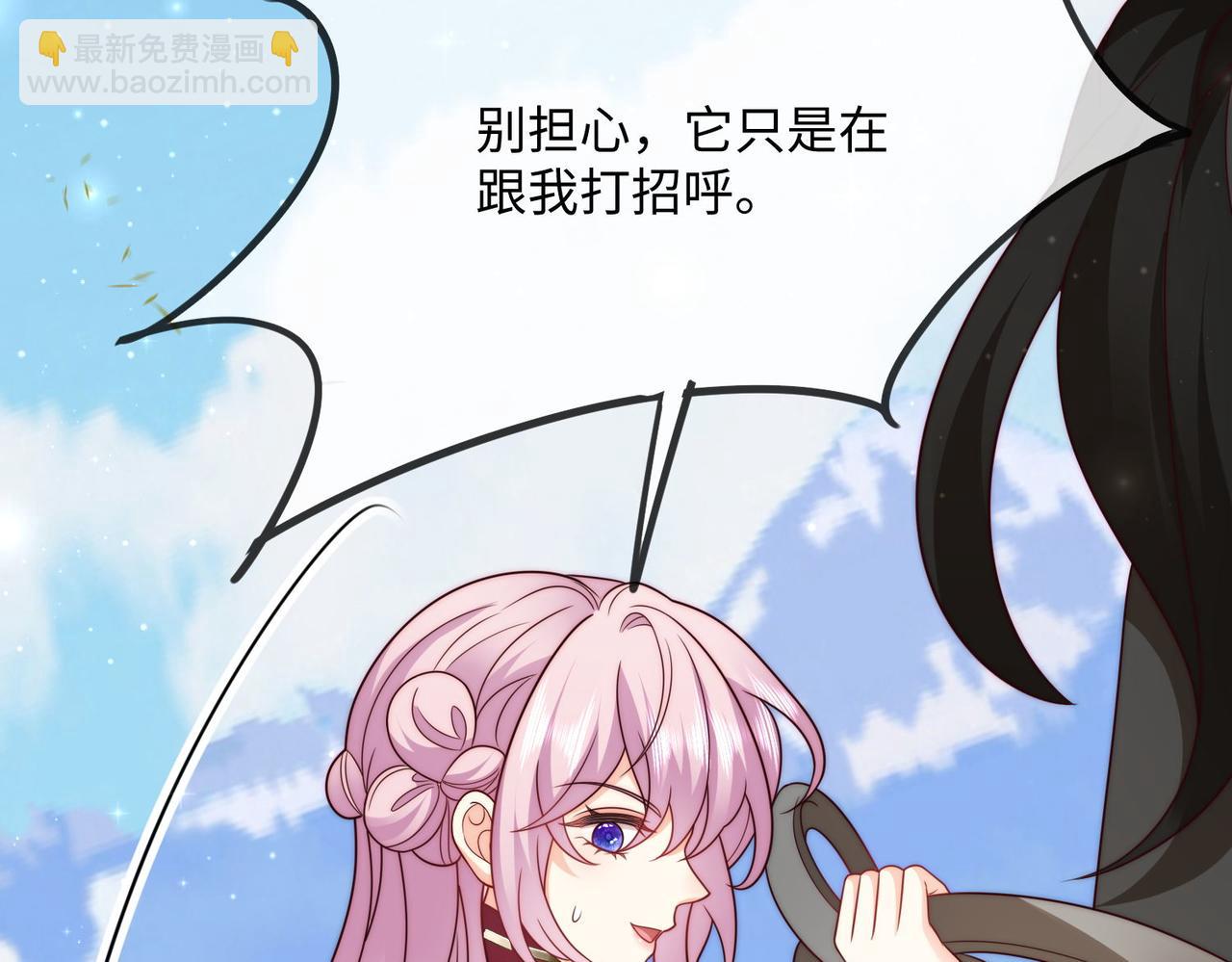 被獻祭後我成了帝國公主 - 47 海薇公主，非禮勿視......(1/2) - 8