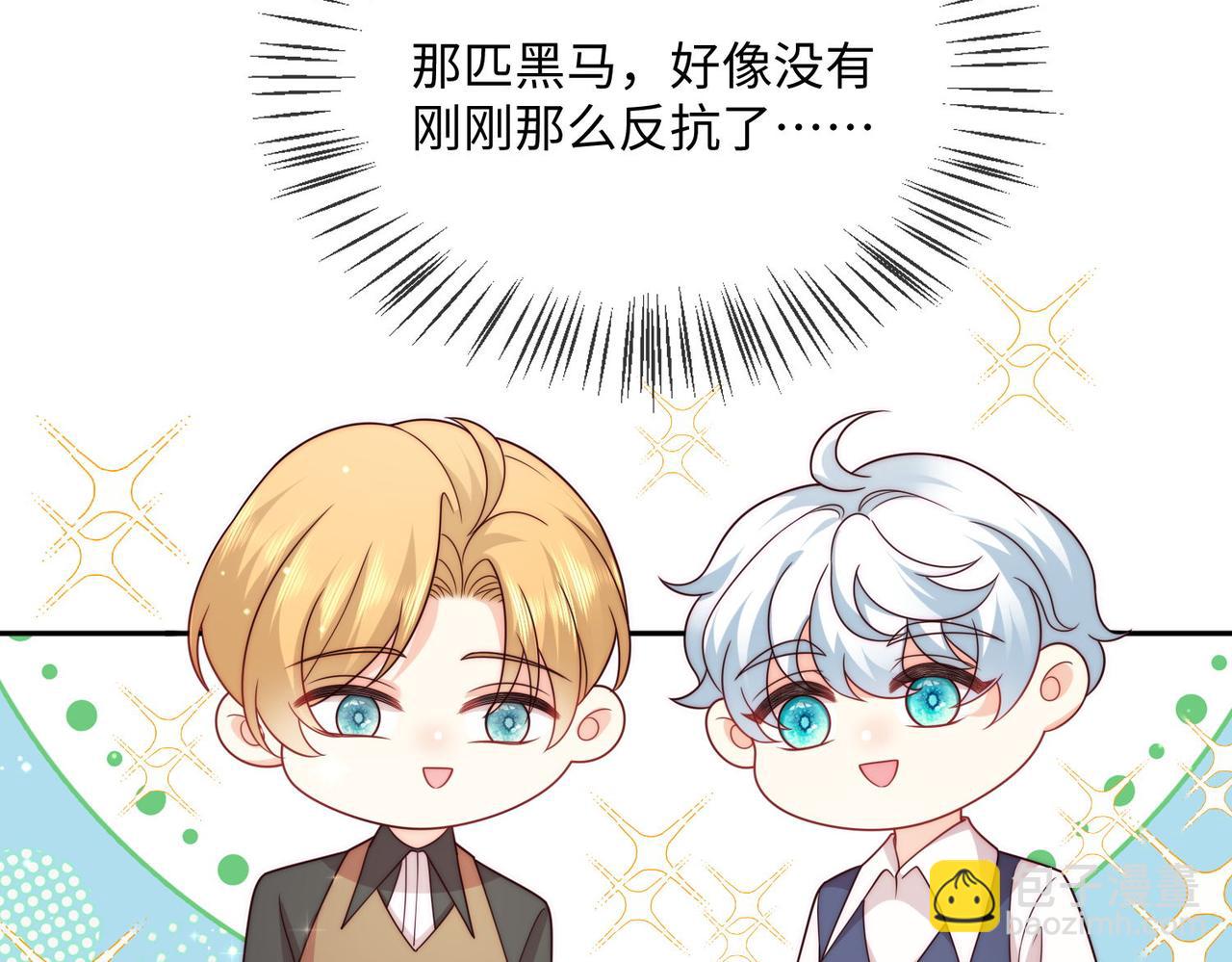 被獻祭後我成了帝國公主 - 47 海薇公主，非禮勿視......(1/2) - 1