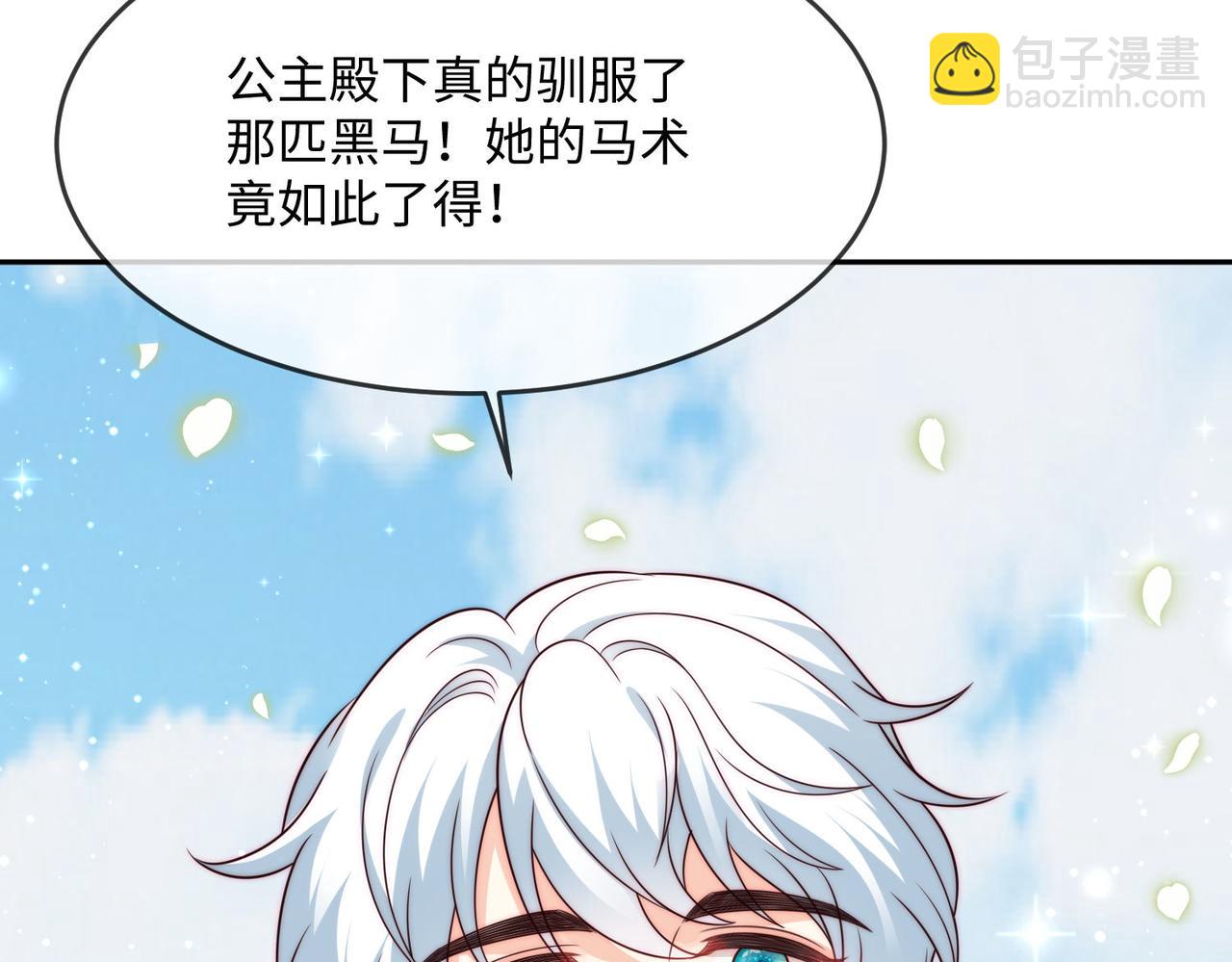 被獻祭後我成了帝國公主 - 47 海薇公主，非禮勿視......(1/2) - 8