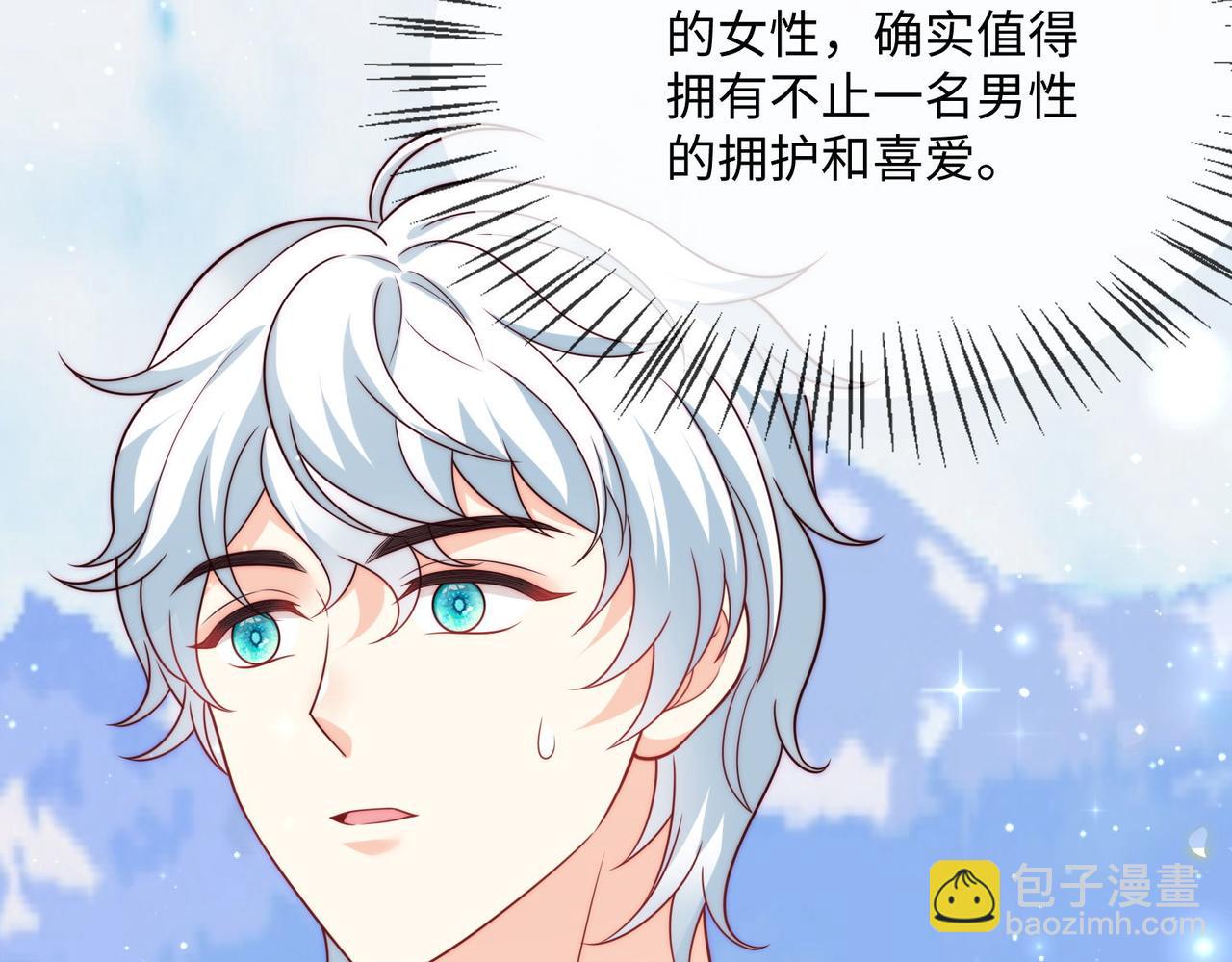 被獻祭後我成了帝國公主 - 47 海薇公主，非禮勿視......(2/2) - 1