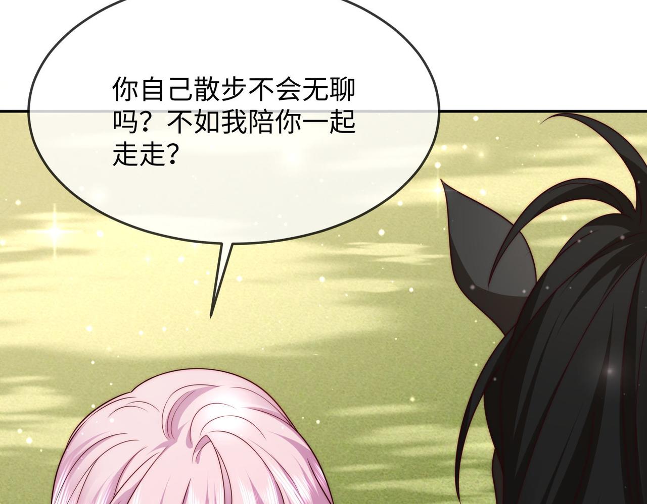 被獻祭後我成了帝國公主 - 47 海薇公主，非禮勿視......(1/2) - 5
