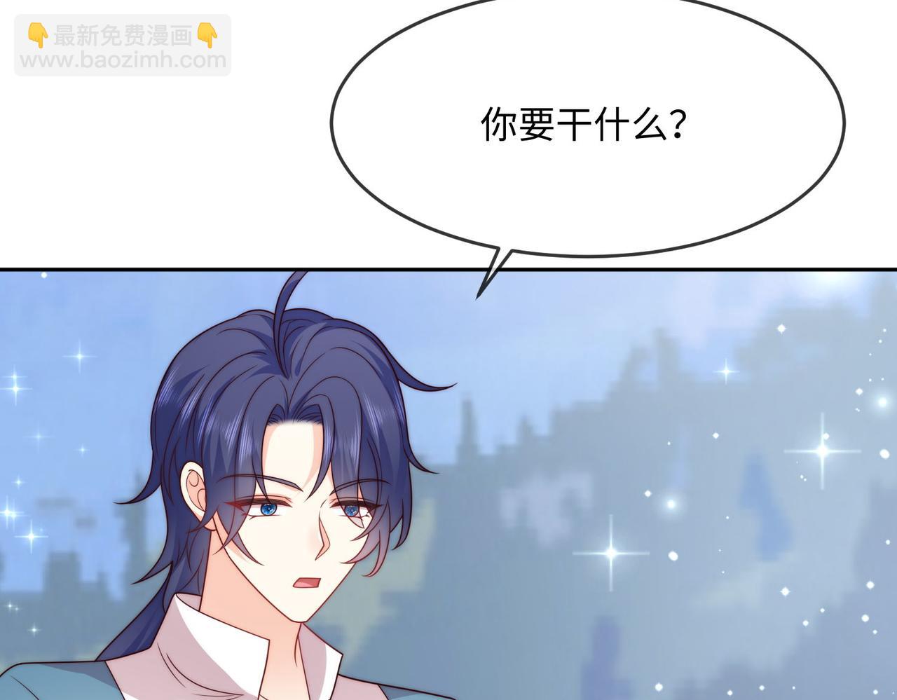 被獻祭後我成了帝國公主 - 47 海薇公主，非禮勿視......(2/2) - 6