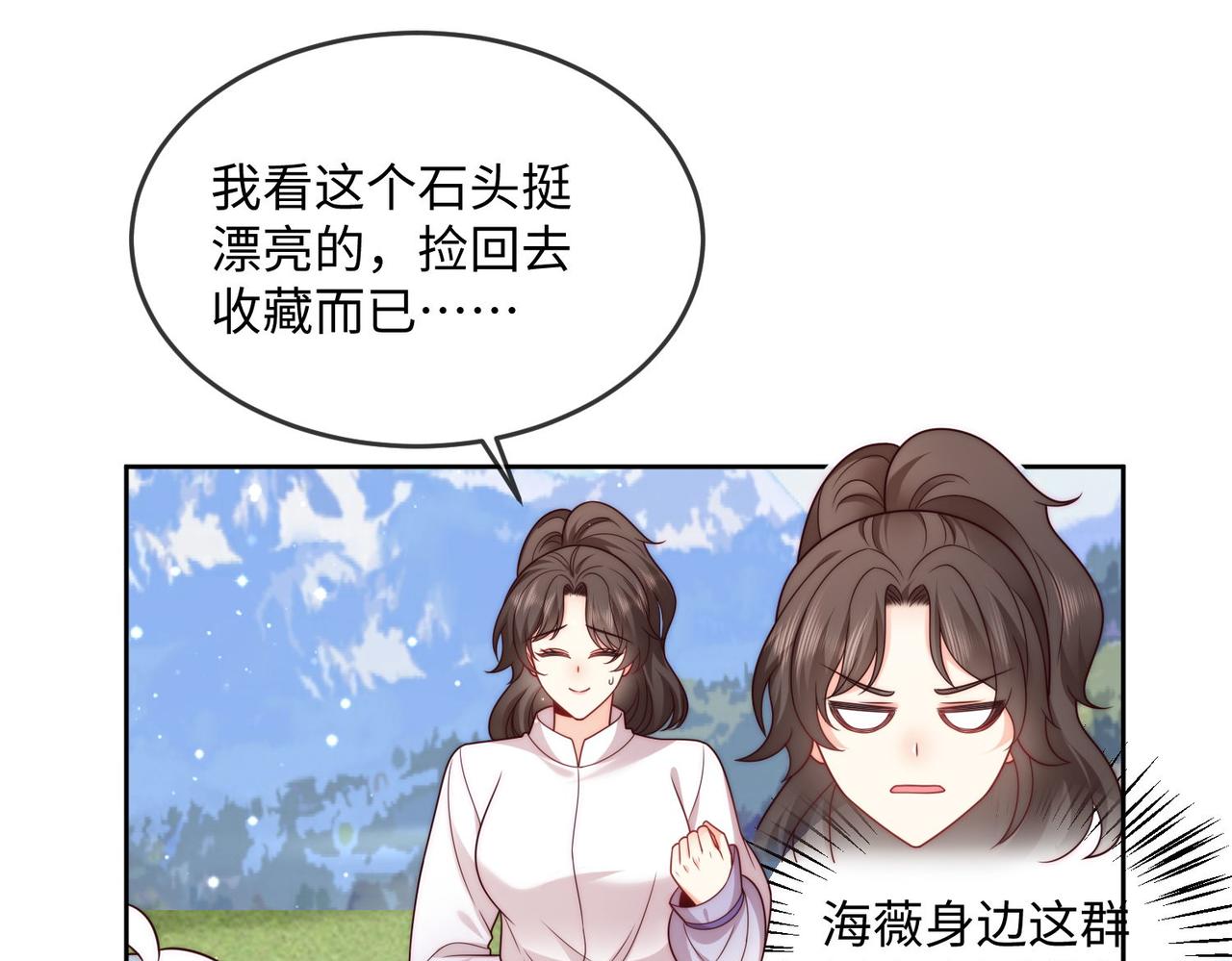 被獻祭後我成了帝國公主 - 47 海薇公主，非禮勿視......(2/2) - 2