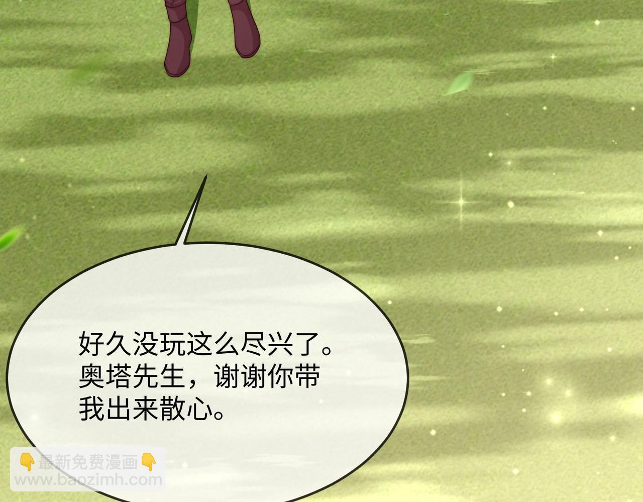 被獻祭後我成了帝國公主 - 47 海薇公主，非禮勿視......(2/2) - 1