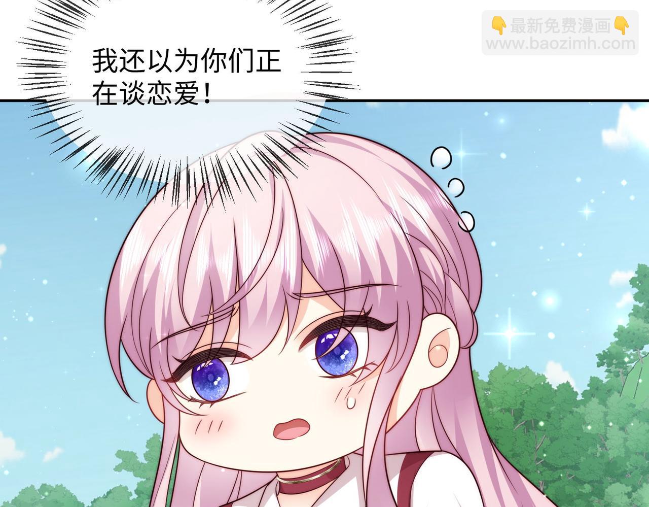 被獻祭後我成了帝國公主 - 47 海薇公主，非禮勿視......(2/2) - 3