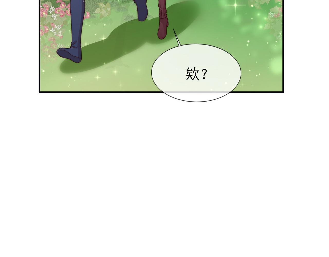 被獻祭後我成了帝國公主 - 47 海薇公主，非禮勿視......(2/2) - 5