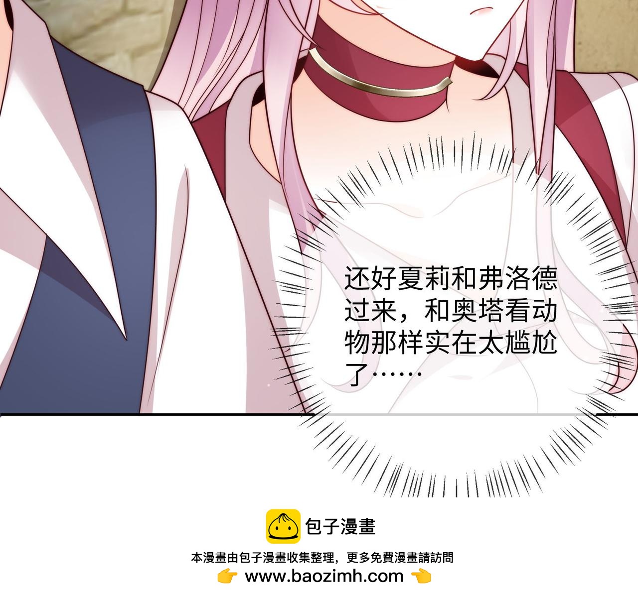 被獻祭後我成了帝國公主 - 47 海薇公主，非禮勿視......(2/2) - 5