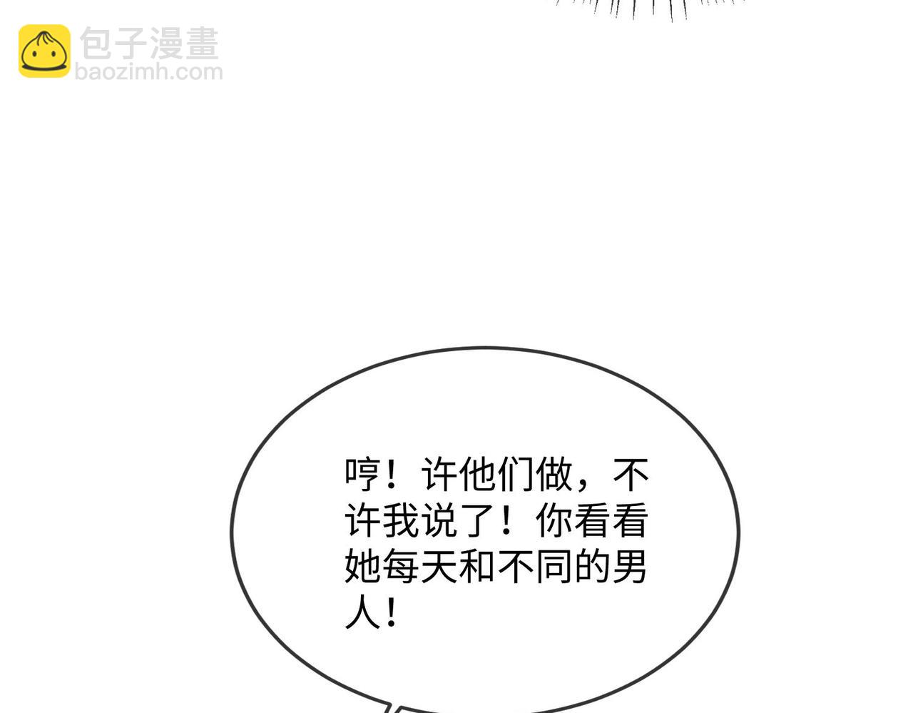 被獻祭後我成了帝國公主 - 47 海薇公主，非禮勿視......(2/2) - 6