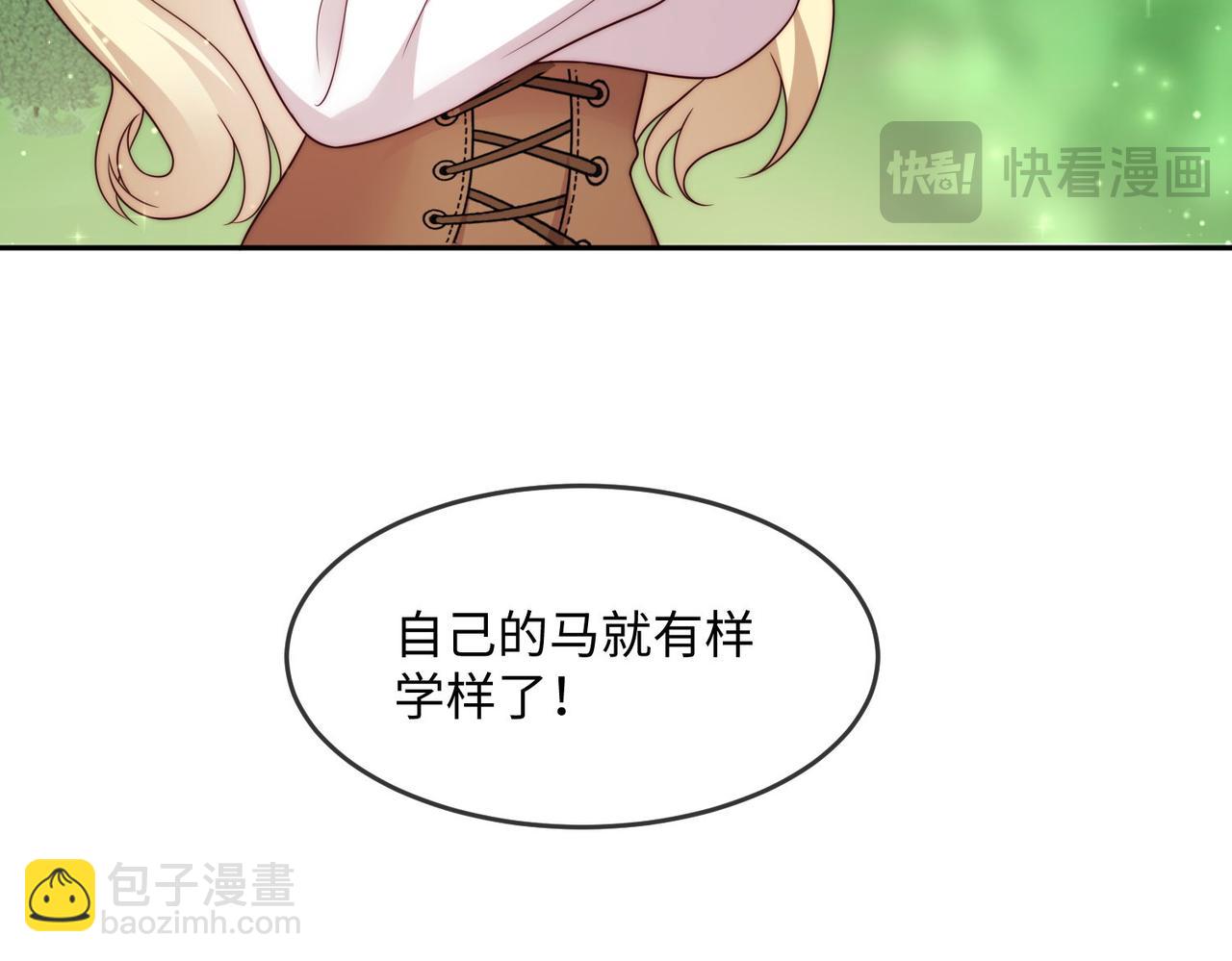 被獻祭後我成了帝國公主 - 47 海薇公主，非禮勿視......(2/2) - 1