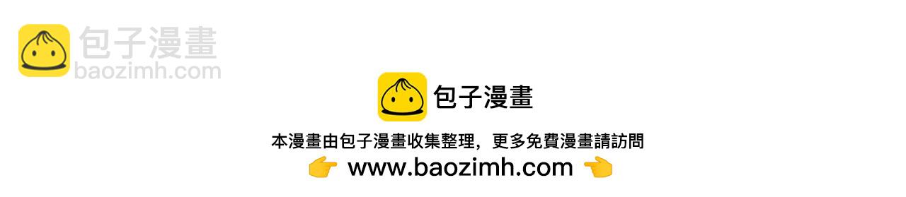 被獻祭後我成了帝國公主 - 47 海薇公主，非禮勿視......(2/2) - 2