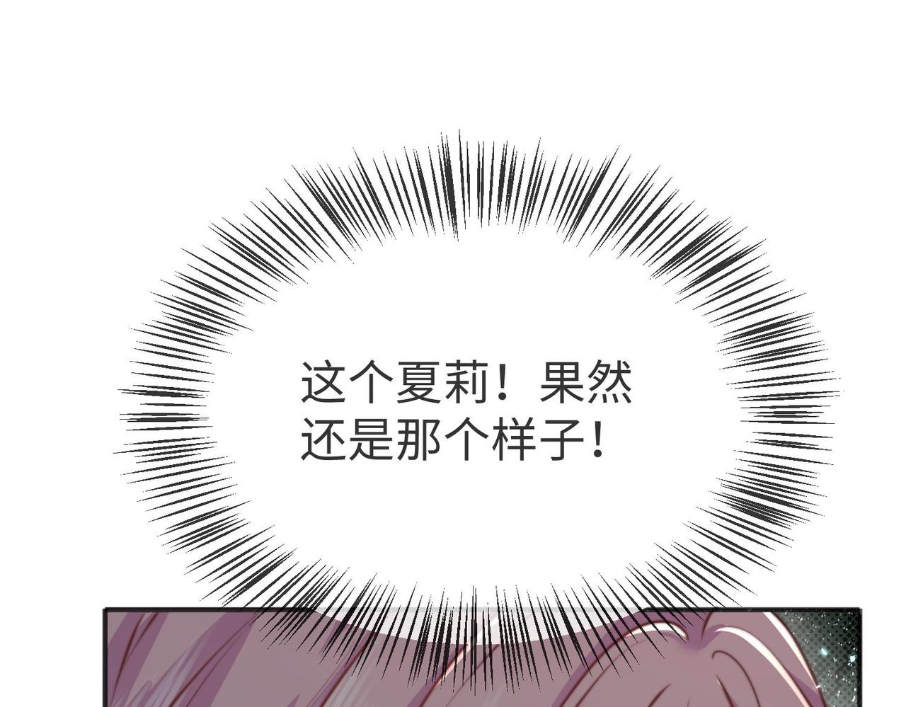 被獻祭後我成了帝國公主 - 49 專門爲你贏的獎勵~(1/3) - 1